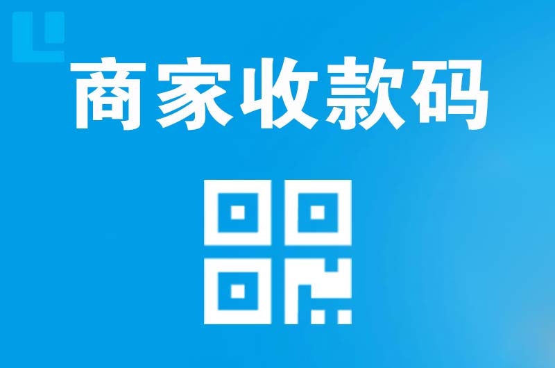 顺平拉卡拉商家收款码